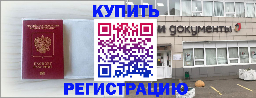 прописка для военкомата в Меленках