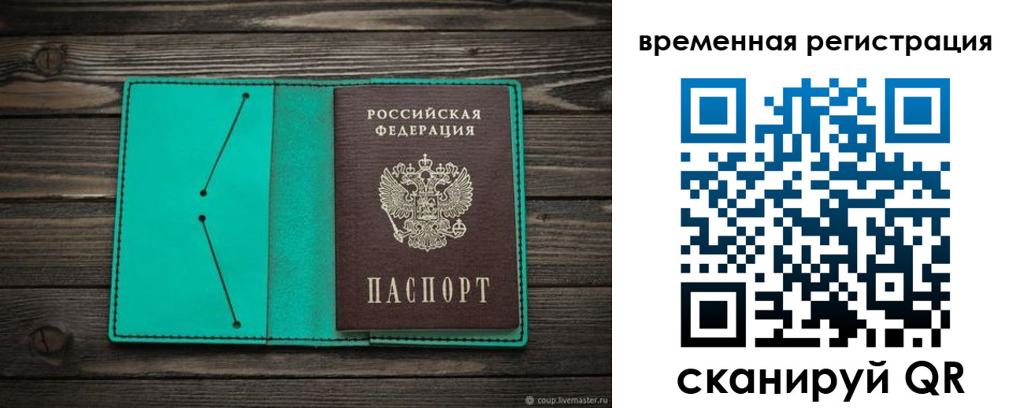 временная регистрация адрес в Меленках