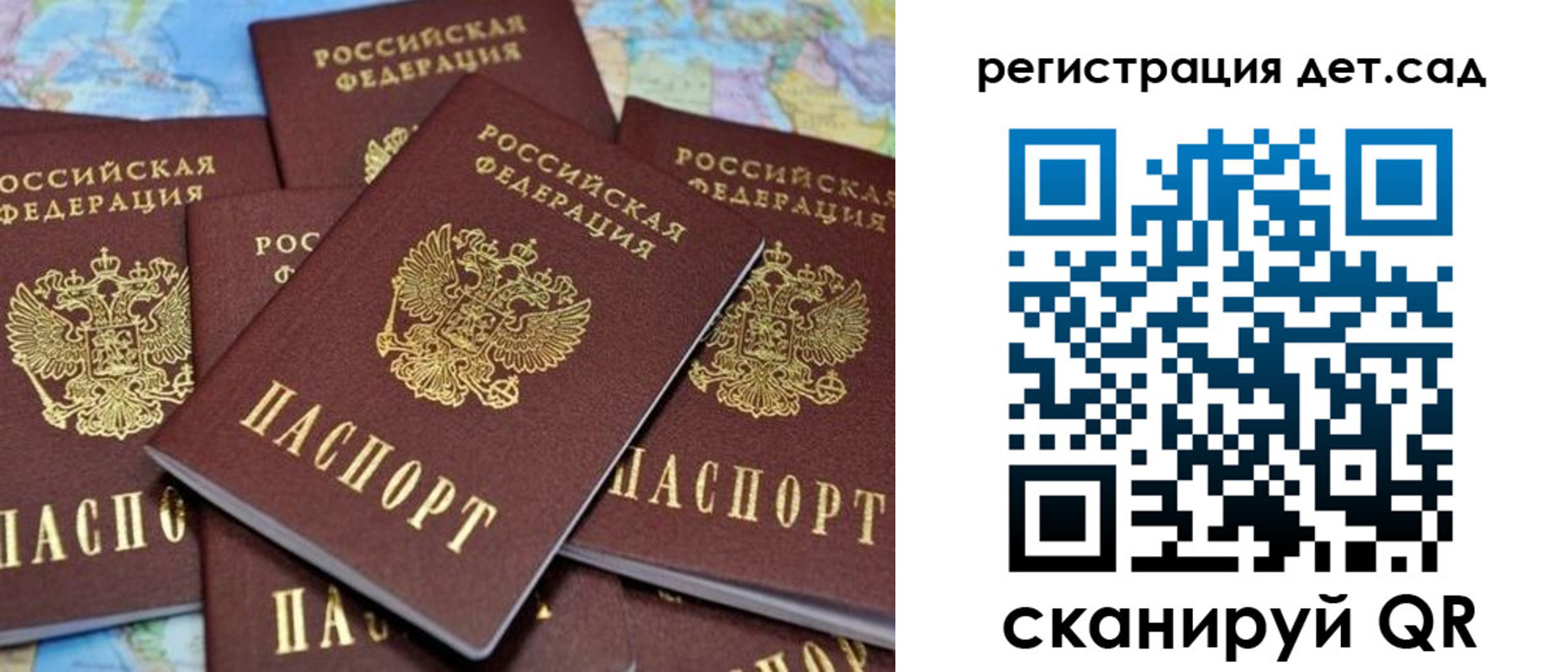 временная регистрация надежно в Меленках