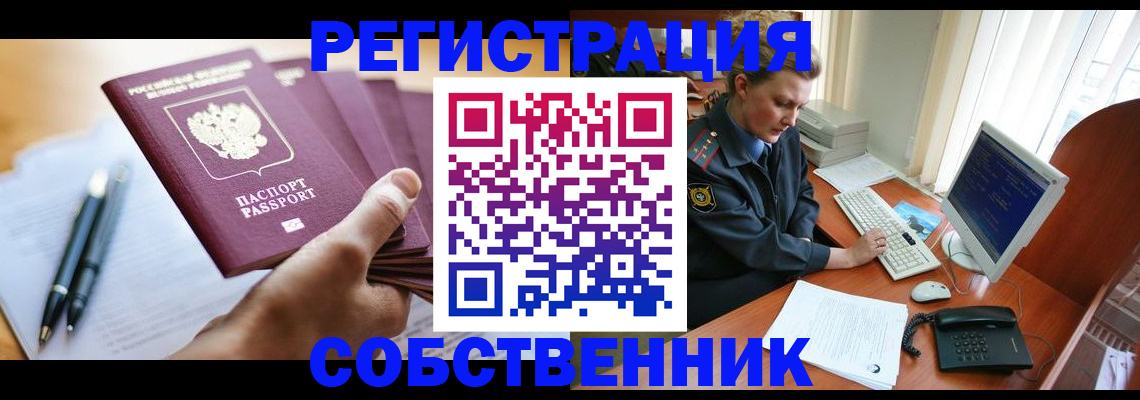 временная регистрация госуслуги в Меленках