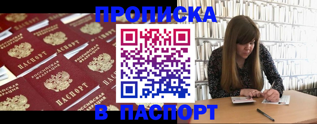 найти адрес прописки в Меленках