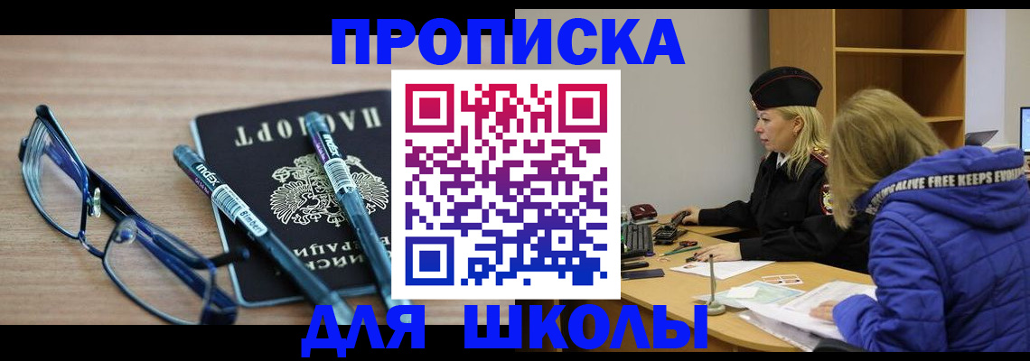 временная регистрация госуслуги в Меленках