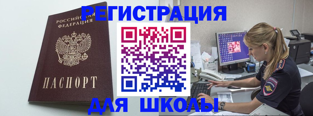 временная регистрация адрес в Меленках