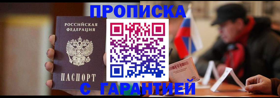 временная регистрация в квартире в Меленках