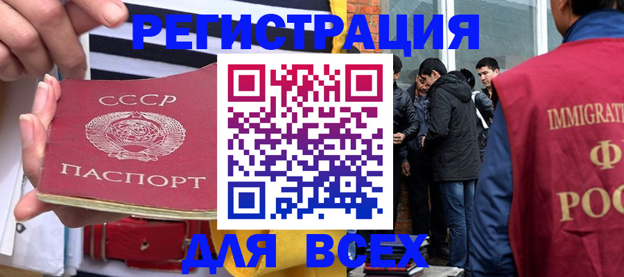 прописка для школы в Меленках